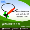 ชุดหัวพ่นหมอก 4 ทาง