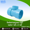 ข้อต่อสามทางลด PVC บางขนาด 3" x 1 1/2" (แพ็ค 5 ตัว)