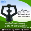 หัวจ่ายน้ำ RainDrop เกลียวใน ขนาด 1/2 x 3/4 นิ้ว รุ่น BIG-M แพ็ค 10 ตัว
