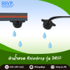 หัวน้ำหยด Raindrop ปรับปริมาณน้ำได้ รุ่น DRIP บรรจุ 10 ตัว