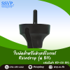 ใบพัดมินิสปริงเกอร์ Raindrop สำหรับหัวจ่ายน้ำ รุ่น RD-08BIG แพ็ค 100 ตัว