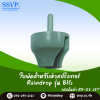 ใบพัดมินิสปริงเกอร์ Raindrop สำหรับหัวจ่ายน้ำ รุ่น RD-08JET แพ็ค 100 ตัว