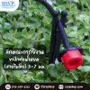 ขาปักท่อน้ำหยด (สายไมโคร) ขนาด 3-7 มม. แพ็ค 10 ชิ้น