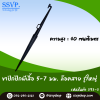 ขาปักปีกผีเสื้อ 5-7 มม. ล็อคสาย รูใหญ่ขนาด 40 ซม. แพ็ค 10 ตัว