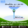สปริงเกอร์ใบทูเวย์ (น้ำไกล) โครงหมุนรอบตัวฝาครอบ PVC ขนาด 3/4" รหัสสินค้า 302-C2 บรรจุ 10 ตัว