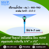 สปริงเกอร์ใบทูเวย์ โครงเหลี่ยม โครง NUNI หมุนรอบตัว เกลียวใน ขนาด 3/4" x 1/2" รหัสสินค้า 302-RL