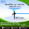 สปริงเกอร์ใบบิ๊กซี (น้ำละเอียด) พร้อมขาปักสายยาง 1/2" x 5/8" x 3/4" รหัสสินค้า 304-1 บรรจุ 10 ตัว