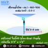 สปริงเกอร์ใบบิ๊กซี (น้ำละเอียด) ก้านสั้น เกลียวใน 3/4" x 1/2" รหัสสินค้า 305 บรรจุ 10 ตัว