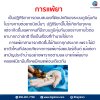 เคยสังเกตุไหมคะทุกครั้งที่ไปพบคุณหมอ เรามักจะเจอคำถามว่า &quot;คุณแพ้ยาอะไรไหมครับ/คะ&quot; 