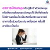 อาการ &#039;บ้านหมุน&#039; คืออะไร?