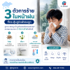 3 Hidden Triggers Exploding Your Child's Rainy Season Allergies