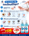 แอลกอฮอล์เจล 500มล เจลทำความสะอาดมือ แบบไม่ต้องล้างน้ำ
