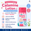 คาลาไมน์ โลชั่น Edwards Calamine Lotion 55ml.