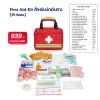 FIRST AID KIT FOR TRAVELLING ( 25 ITEMS ) ( RED )