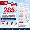 HEXENE SKIN CLEANSER ผลิตภัณท์ทำความสะอาดและฆ่าเชื้อ 500มล.x 2ขวด