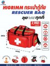 RESCUER BAG EMERGENCY BAG ( RED )