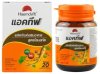 Haemovit Active เฮโมวิต แอคทีฟ บรรจุ31เม็ด สูตรผสมโสม แปะก๊วย และ วิตามินรวม