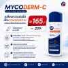 Mycoderm-C Powder 75g.