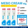 MEBO Cream10g.