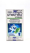 สเปรย์พ่นคอ MY HERBAL MYBACIN TROSPRAY 15ML.
