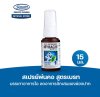 สเปรย์พ่นคอ MY HERBAL MYBACIN TROSPRAY 15ML.