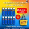 Perskindol Cool Spray PRO 10ฺ Bot Free a Bag