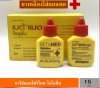 BETAMED เบต้าเมด 15ml
