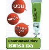 REPARIL GEL N 10g.Exp.31/10/2026