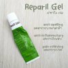 เรพาริล เจล เอ็น REPARIL GEL N 20g. Exp.31/01/2027