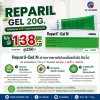 REPARIL GEL N 10g.Exp.31/01/2027
