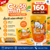 Vitamin C 50mg. 1000เม็ด รสส้ม Cmin50 Orange