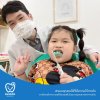 ทันตกรรมเด็กที่พาสุข ทันตกรรมเด็กที่พาสุข
