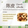 ChenPi เปลือกส้มแห้ง ChenPi เปลือกส้มแห้ง