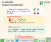 “ความดันโลหิตสูง มุมมองจากศาสตร์การแพทย์แผนไทย”