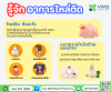 “รู้จักอาการไหล่ติด และแนวทางบำบัดด้วยแพทย์แผนไทย”