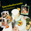 ไม่อยากตัดเค้กในงานแต่ง ทำอะไรแทนได้บ้าง? ไม่อยากตัดเค้กในงานแต่ง ทำอะไรแทนได้บ้าง?