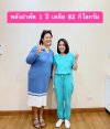 คุณปภาวรินทร์ คุณปภาวรินทร์