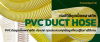 PVC - ท่อพีวีซี ดูดเม็ดพลาสติก Hose-Hub Knowledge PVC - ท่อพีวีซี ดูดเม็ดพลาสติก Hose-Hub Knowledge