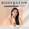 เทรนด์บอดี้ออยล์ 2026: เคล็ดลับผิวฉ่ำโกลว์สไตล์คนรุ่นใหม่ พร้อมโอกาสสร้างแบรนด์เงินล้าน เทรนด์บอดี้ออยล์ 2026: เคล็ดลับผิวฉ่ำโกลว์สไตล์คนรุ่นใหม่ พร้อมโอกาสสร้างแบรนด์เงินล้าน