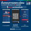 ขั้นตอนการลงทะเบียน BOSCH