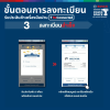 วิธีการลงทะเบียนรับประกันออนไลน์เครื่องมือไฟฟ้า BOSCH