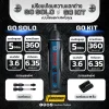 ความเเตกต่างระหว่าง BOSCH GO SOLO เเละ BOSCH GO KIT