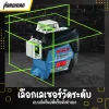 4 สิ่งควรรู้ก่อนซื้อเครื่องวัดระดับเลเซอร์ BOSCH