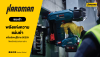 The Future of Professional Nailing: Total Freedom with BOSCH 18V