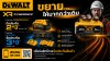 รับประกัน DEWALT POWERPACK 2 ปี แท่นชาร์จ 3 ปี รับประกัน DEWALT POWERPACK 2 ปี แท่นชาร์จ 3 ปี