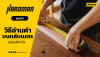 How to Read a Tape Measure – Beginners Can Do It!