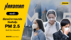 เลือกหน้ากากอนามัยป้องกันฝุ่น PM 2.5 เรื่องที่ไม่ควรมองข้าม เลือกหน้ากากอนามัยป้องกันฝุ่น PM 2.5 เรื่องที่ไม่ควรมองข้าม