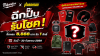 โปรโมชั่น MILWAUKEE x HARDMAN ฉีกปั๊บ รับโชค ซื้อครบ 8,888 บาท รับ 1 สิทธิ์ โปรโมชั่น MILWAUKEE x HARDMAN ฉีกปั๊บ รับโชค ซื้อครบ 8,888 บาท รับ 1 สิทธิ์