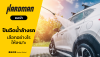 How to Choose the Right Car Wash Water Gun