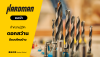 Get to Know Drill Bits: What Types Are There